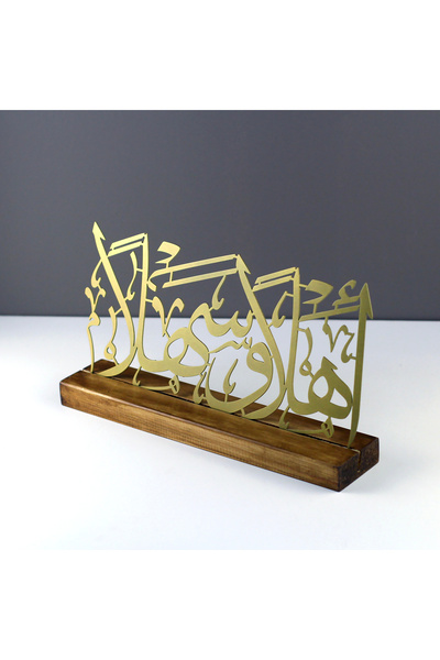 iwa concept Ehlen i Sehlen islamski dekorativni okvir - Islamski poklon - Isl...