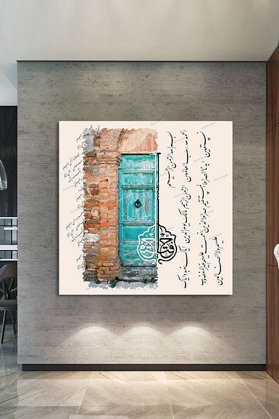 Morfil Sanat Atölyesi Ya Fettah Allah (Cc) Name Esması and Fatiha Suresi Islamic Religious Calligraphy Canvas Painting