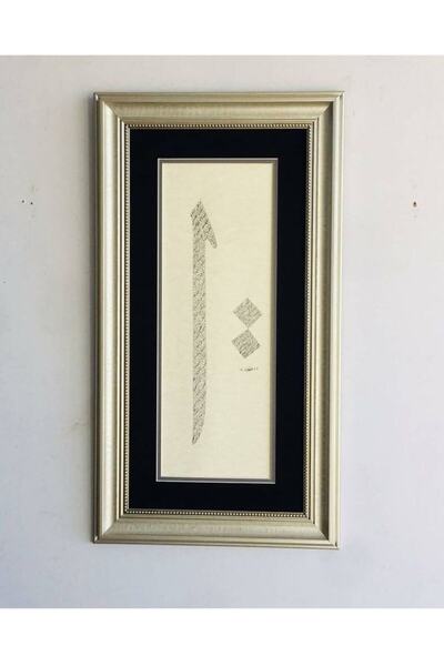 Asmin Sanat Evi Elif Içinde Esmaul Husna Orjinal Hat Yazısı 36 X 66