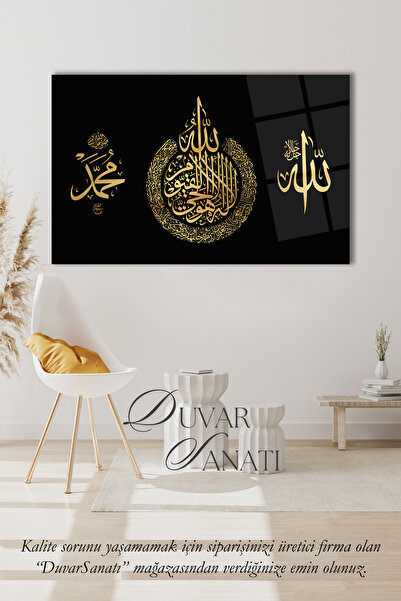 duvarsanatı Ayetel Kürsi Allah ve Muhammet Lafzı Gold Cam Tablo , Dini İslami...