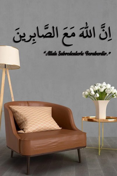 Genel Markalar Allah Sabredenlerle Beraberdir Yazılı Ayeti Arapça Ve Türkçe - Islami Duvar Dekoru 150 X 50cm