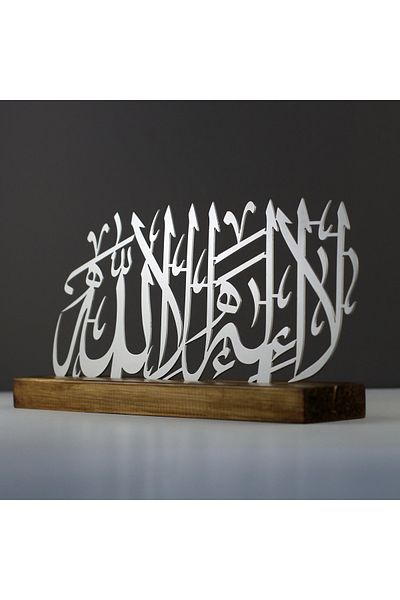 iwa concept Decor islamic Tevhid scris - cadou