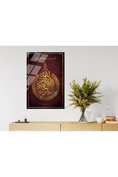 DreamHomes ARTĂ DE PERETE VISEASĂ |    „Âyetü'l-kürsî” ARTĂ SACREDĂ PICTURĂ P...