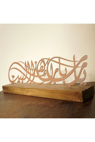 iwa concept Islamic Gift - Fertility Prayer Decoration Frame