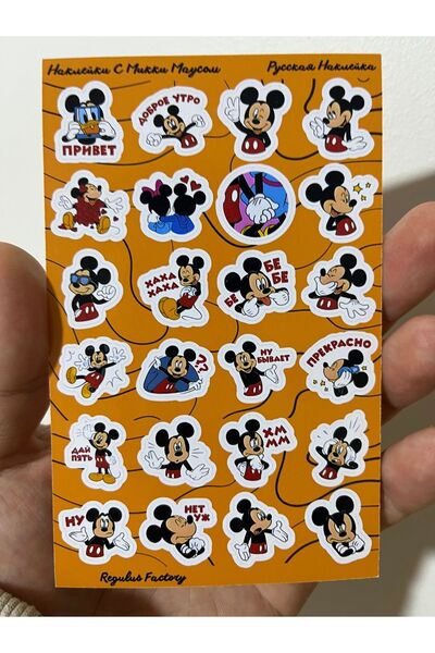 Cuppy Box ملصق ميكي روسي