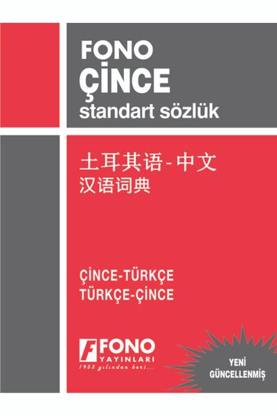 Fono Yayınları Çince Standart Sözlük Çince/türkçe - Türkçe/çince
