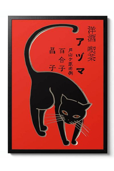 Taranist Poster de hârtie cu litere japoneze de publicitate retro vintage Black Land Cat