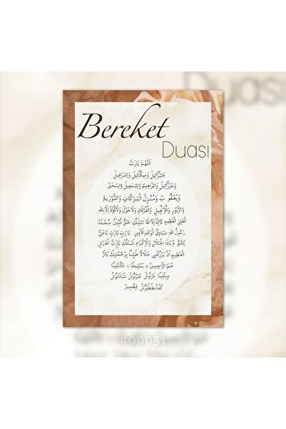 Plexit Bereket Duası Arapça Yazı Baskılı Ahşap Tablo