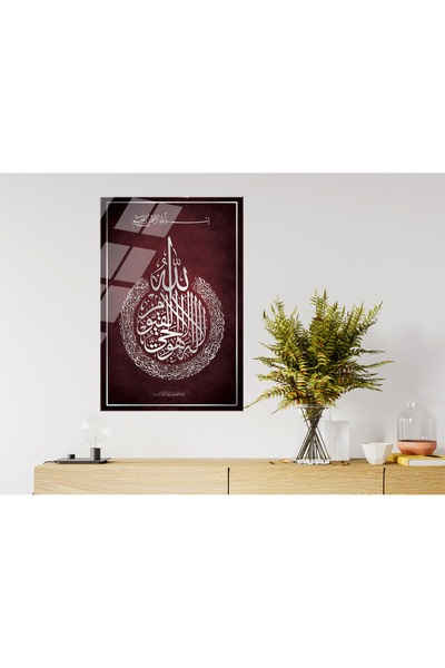 DreamHomes ARTĂ DE PERETE VISEASĂ |    “Âyetü'l-kursi” ARTĂ DIVINĂ 2 TABLOU P...