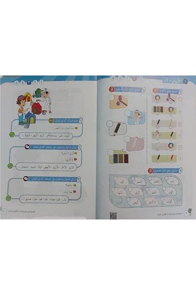 Tekin Kitabevi BEYNE YEDEY EVLADINA (1-12) SET