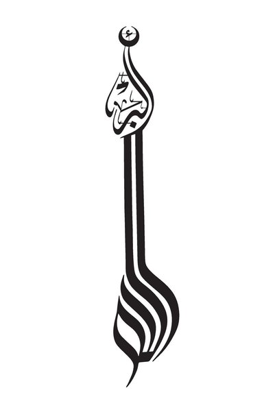 Generic Brand Byr002 خط كتابة الله أكبر 70x34 سم [efsngrck]