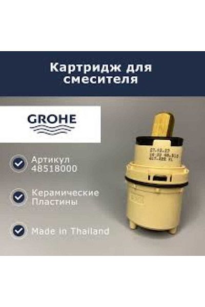 Grohe 28 mm Cartridge - 48518000   Model