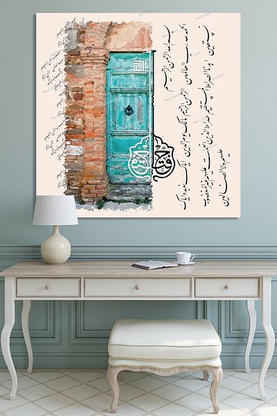 Morfil Sanat Atölyesi Ya Fettah Allah (Cc) Name Esması and Fatiha Suresi Islamic Religious Calligraphy Canvas Painting