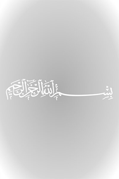Quart Aksesuar ملصق بسم الله على زجاج السيارة أبيض 35 × 7 سم