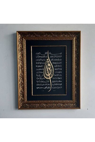 Asmin Sanat Evi Ayet-el Kursi Ve Ikra Orjinal Hat Yazısı 60 × 70