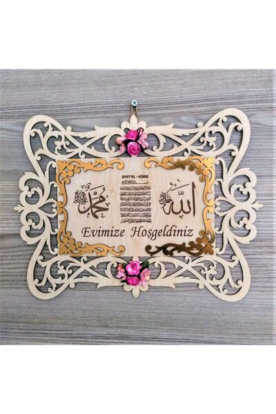 Bilge Lazer Bilge Ahşap Dualı Kapı Süsü