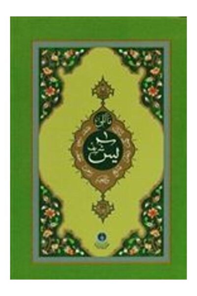 Hayrat Neşriyat Mealli Yasini Şerif Cep Boy Kolektif