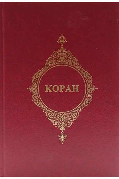 Türkiye Diyanet Vakfı Yayınları Kopah Rusça Kuranı Kerim Meali Ortaboy Bilgis...