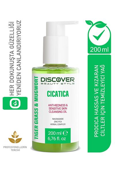 Discover Beauty Style منظف ​​البشرة بالزيت 200 مل، مزيل المكياج والنياسيناميد...