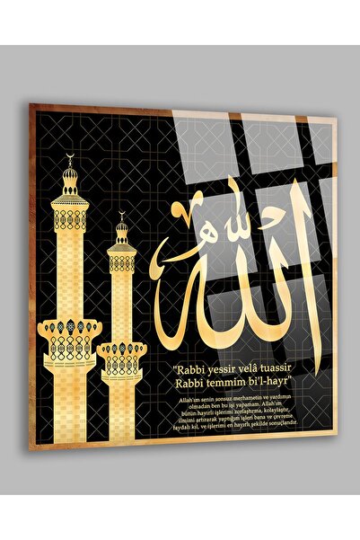 TAULART Rabbi Yessir Duası Dini İslami Tablo Kırılmaz Cam Tablo, Ev Ofis Hediyesi Yüksek Çözünürlüklü 4mm