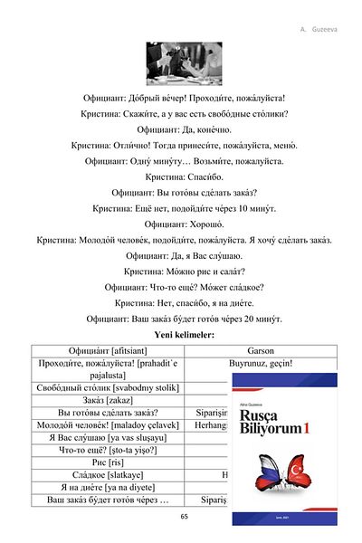 RusBil I Know Russian Set (1 AND 2 BOOKS)