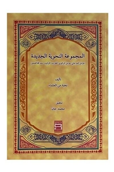 Şefkat Yayıncılık El-mecmuatül Nahviyyetül-cedide Arapça