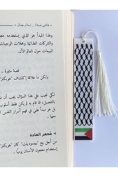Zaytoon Εποξειδικός σελιδοδείκτης 13 εκ. - Περιέχει Παλαιστινιακή σημαία και απόλαυση