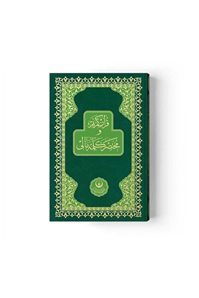 Hayrat Neşriyat Meal Kelime Anlamlı Rahle Muhtasar Yeşil (Renkli-Sade) Mealli...