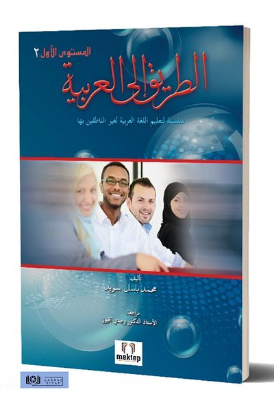 Mektep Yayınları Et Tarik Ilal Arabiyye 2