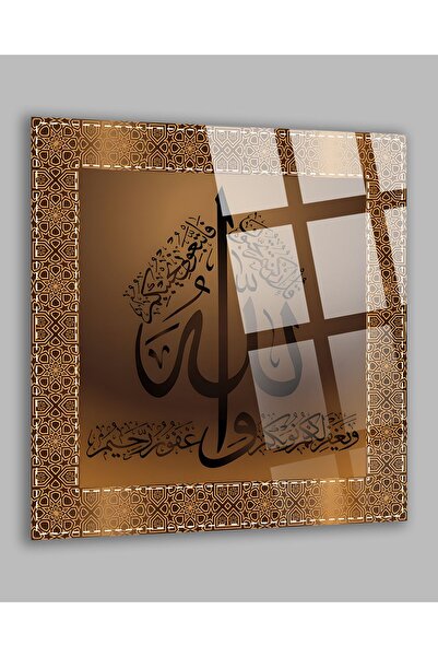 TAULART Allah Bağışlayandır İslami Kırılmaz Cam Tablo, Ev Ofis Hediyesi Yükse...