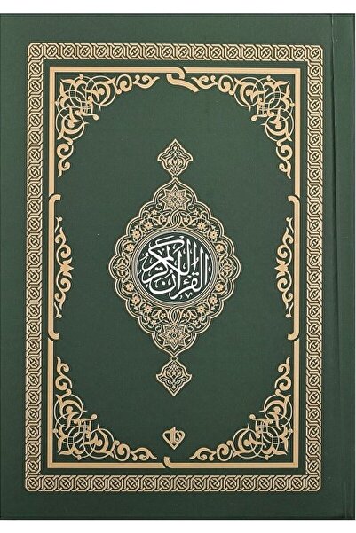 Türkiye Diyanet Vakfı Yayınları Kur'an-ı Kerim Renkli Hafız Boy Yeşil / Kolek...