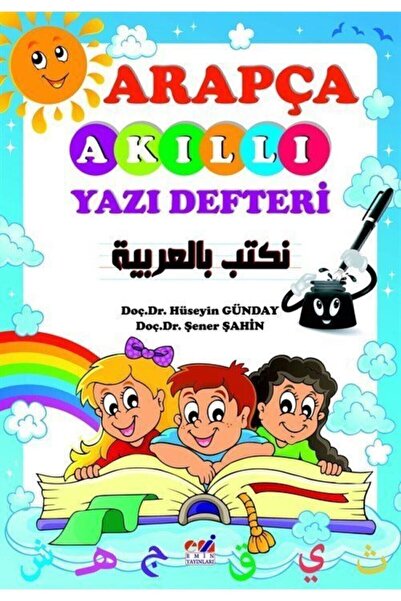 Emin Yayınları Arapça Akıllı Yazı Defteri / Hüseyin Günday / / 9786059955140