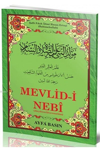 Ayfa Basın Yayın Mevlid I Nebi Ertuşi (ayfa 023, Orta Boy, Şamua, Kürtçe)//komisyon