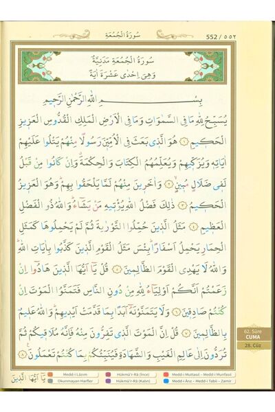 Ayfa Basın Yayın Tecvidli Kuranı Kerim Orta Boy 17-24 Cm Kur'an-ı Kerim Tecvidli