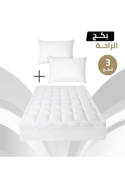 حزمة الراحة - مرتبة فوق السرير 8 سم، 2 وسادة فندق 50*75 سم