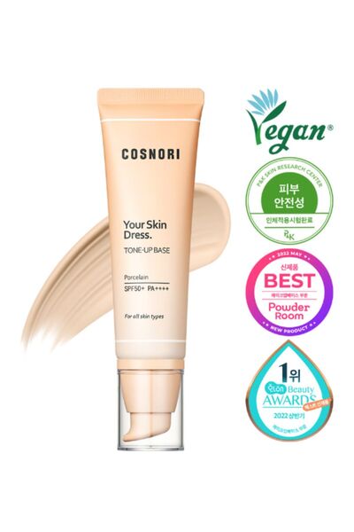 COSNORI كريم بي بي حريري نباتي 50 مل (عامل حماية من الشمس 50+ بي إيه ++++)