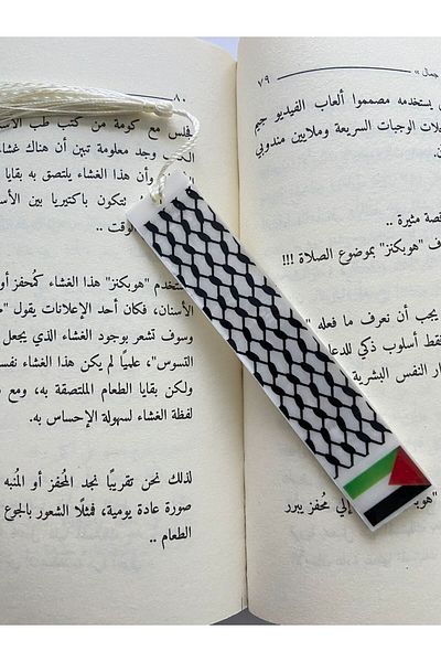 Zaytoon Εποξειδικός σελιδοδείκτης 13 εκ. - Περιέχει Παλαιστινιακή σημαία και απόλαυση