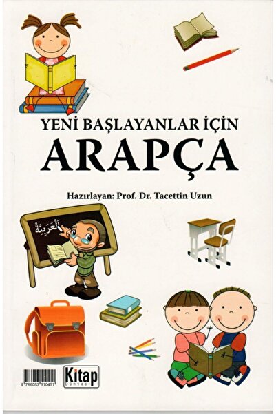 Kitap Dünyası El-Arabiyyetü'L-Mübtedi's (Arabic for Beginners)