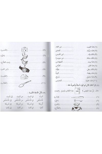 Ravza Yayınları Durusul Lugatil Car 2ndBook - Native Arabic Lessons, Ravza for the Non-