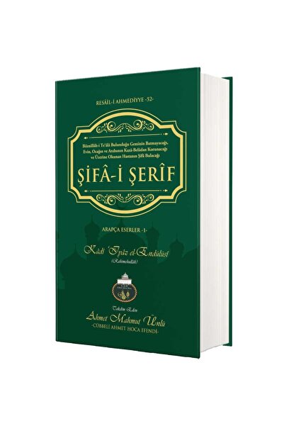 Ahıska Yayınevi Şifai Şerif Arapça