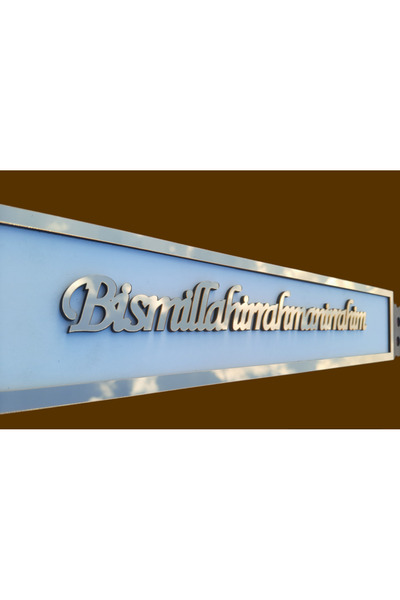 firdevsi hobi Besmele yazılı pleksi ahsap tablo