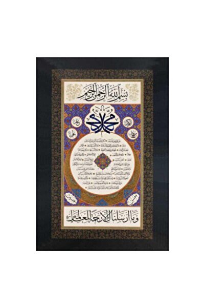 Ahıska Yayınevi Pvc Hilyei Şerif Sade 6.2x9.2