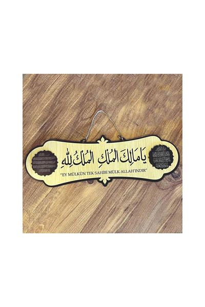 Kef LillAh Wooden Painting - Ya MalikEl Property Hand Property, 40x14