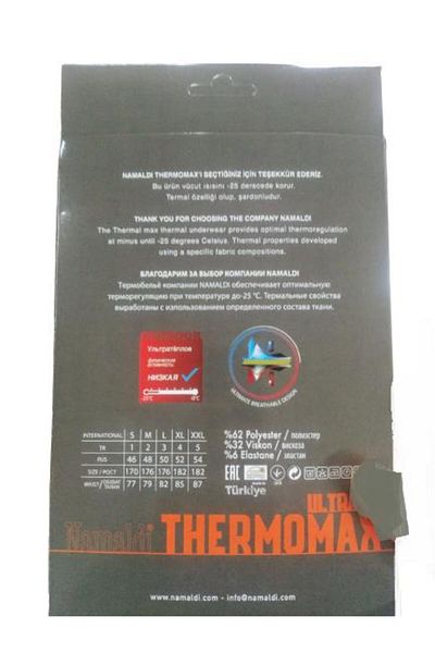 Namaldı Ανδρικό εσώρουχο Thermo Max Undershirt 176 - 1 Τεμάχιο