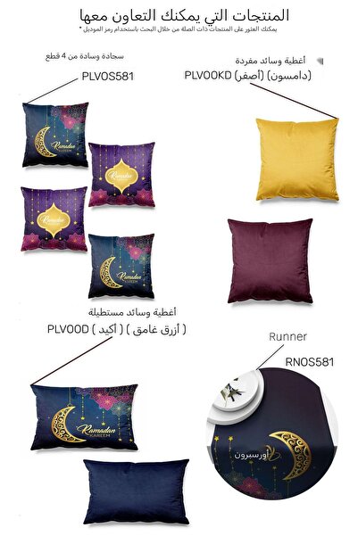 Pilloveland مجموعة من 4 أغطية وسائد منقوشة على شكل رمضان أكيد مطبوعة على الوج...