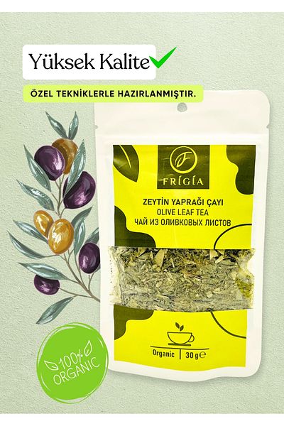 Frigia 30 Grams 100% Natural Olive Leaves