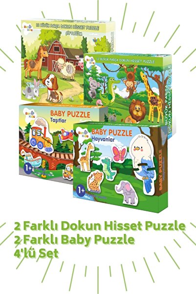 Bonkido مجموعة أطفال - 2 ألغاز مختلفة لمسها + 2 ألغاز أطفال مختلفة لعمر 1+ سنة