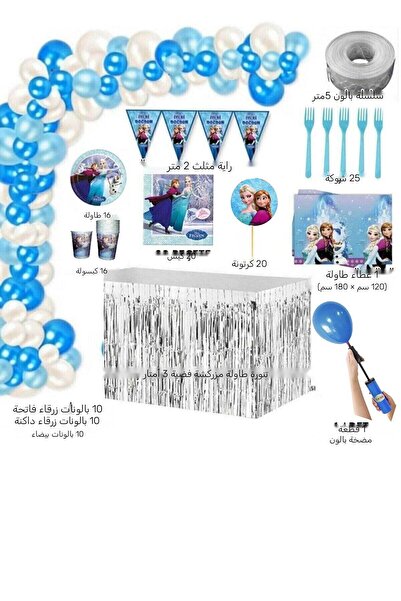 Parti dolabı Frozen & Elsa Luxury Birthday Party Set Pack for 16 People