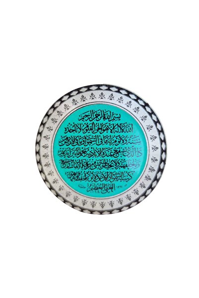 Miray hediyelik Ayet'el Kürsi Buzdolabı Magnet