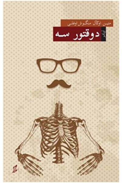 Generic Brand D.r S Osmanlı Türkçesiyle Metin Önal Mengüşoğlu